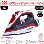 Offres centre silvana Egypte de 30 décembre à 5 janvier 2026 Offres de fin d'année