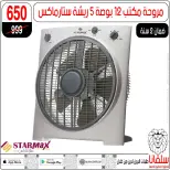 Offres centre silvana Egypte de 30 décembre à 5 janvier 2026 Offres de fin d'année