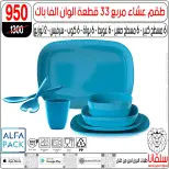 Offres centre silvana Egypte de 30 décembre à 5 janvier 2026 Offres de fin d'année