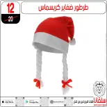 Offres centre silvana Egypte de 30 décembre à 5 janvier 2026 Offres de fin d'année