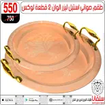 Offres centre silvana Egypte de 30 décembre à 5 janvier 2026 Offres de fin d'année