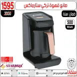 Offres centre silvana Egypte de 30 décembre à 5 janvier 2026 Offres de fin d'année