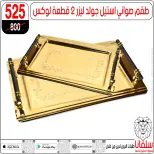 Offres centre silvana Egypte de 30 décembre à 5 janvier 2026 Offres de fin d'année