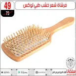 silvana center Egypt Offers from 31 December to 6 January 2026 Beauty Department Offers