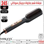 silvana center Egypt Offers from 31 December to 6 January 2026 Beauty Department Offers