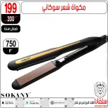 silvana center Egypt Offers from 31 December to 6 January 2026 Beauty Department Offers