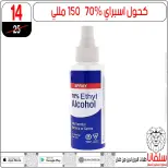 silvana center Egypt Offers from 31 December to 6 January 2026 Beauty Department Offers