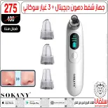 silvana center Egypt Offers from 31 December to 6 January 2026 Beauty Department Offers