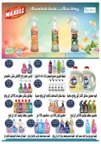 الانتقال إلى الصفحة 68 من 76