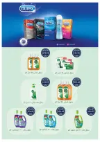 الانتقال إلى الصفحة 65 من 76