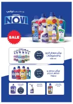 الانتقال إلى الصفحة 63 من 76