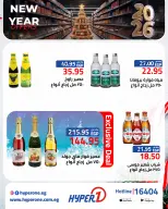 Hyperone Egypt Offers from 31 December to 6 January 2026 New Year Offers