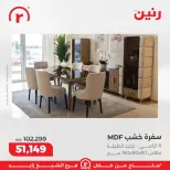 الانتقال إلى الصفحة 43 من 45