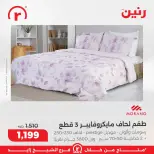 الانتقال إلى الصفحة 4 من 45