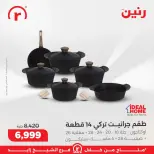 الانتقال إلى الصفحة 8 من 45