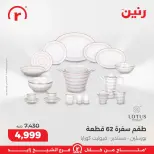 الانتقال إلى الصفحة 16 من 45