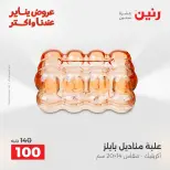 الانتقال إلى الصفحة 27 من 42