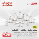 الانتقال إلى الصفحة 12 من 45