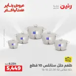 الانتقال إلى الصفحة 26 من 45