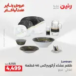 الانتقال إلى الصفحة 5 من 45