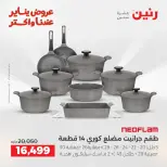 الانتقال إلى الصفحة 6 من 45