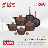 الانتقال إلى الصفحة 29 من 45