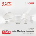 الانتقال إلى الصفحة 38 من 45