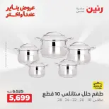 الانتقال إلى الصفحة 25 من 45