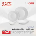 الانتقال إلى الصفحة 43 من 45