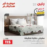 الانتقال إلى الصفحة 26 من 43