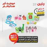 الانتقال إلى الصفحة 9 من 43