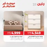 الانتقال إلى الصفحة 18 من 45