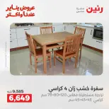 الانتقال إلى الصفحة 4 من 45