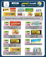 Saad Al-abdullah co-op Kuwait Offers Wednesday 31 December Year End offer