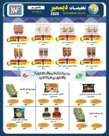 Saad Al-abdullah co-op Kuwait Offers Wednesday 31 December Year End offer