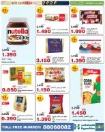 HyperMax Bahrain Offers from 31 December to 6 January 2026 New Year's Offers