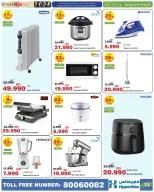 HyperMax Bahrain Offers from 31 December to 6 January 2026 New Year's Offers