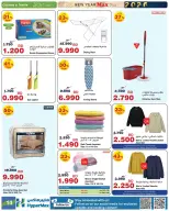 HyperMax Bahrain Offers from 31 December to 6 January 2026 New Year's Offers