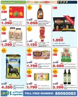 HyperMax Bahrain Offers from 31 December to 6 January 2026 New Year's Offers