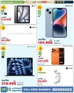 HyperMax Bahrain Offers from 31 December to 6 January 2026 New Year's Offers