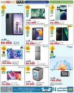 HyperMax Bahrain Offers from 31 December to 6 January 2026 New Year's Offers