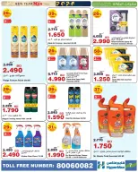 HyperMax Bahrain Offers from 31 December to 6 January 2026 New Year's Offers