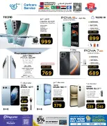 Ofertas de Lulu Bahréin de 30 diciembre a 11 enero 2026 Ofertas de Digitech - Página 8