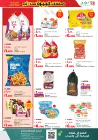 الانتقال إلى الصفحة 12 من 65