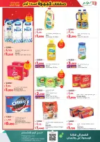 الانتقال إلى الصفحة 3 من 65