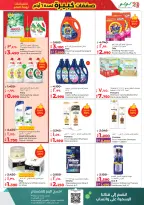 الانتقال إلى الصفحة 25 من 65