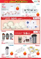 الانتقال إلى الصفحة 33 من 65