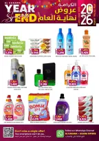 Offres Hypermarché Al Karama  Azaiba  de 30 décembre à 4 janvier Offres de fin d'année - Page 5