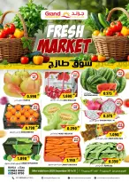 Offres Grand hypermarché  Bahla  de 30 à 31 décembre Offres du Marché Frais - Page 1