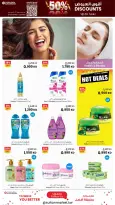 Sultan Center Kuwait Offers from 31 December to 6 January 2026 The strongest offers